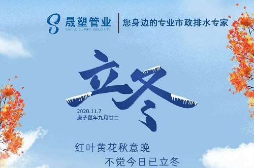 滴滴——您有一份來(lái)自立冬的養(yǎng)生小常識(shí)請(qǐng)查收！
