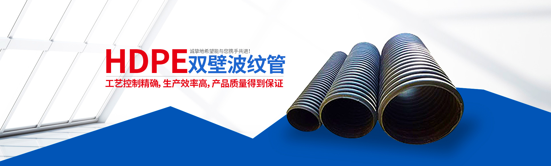 湖南晟塑管業(yè)有限公司_湖南HDPE多肋增強(qiáng)纏繞波紋管|HDPE纏繞結(jié)構(gòu)壁B型管