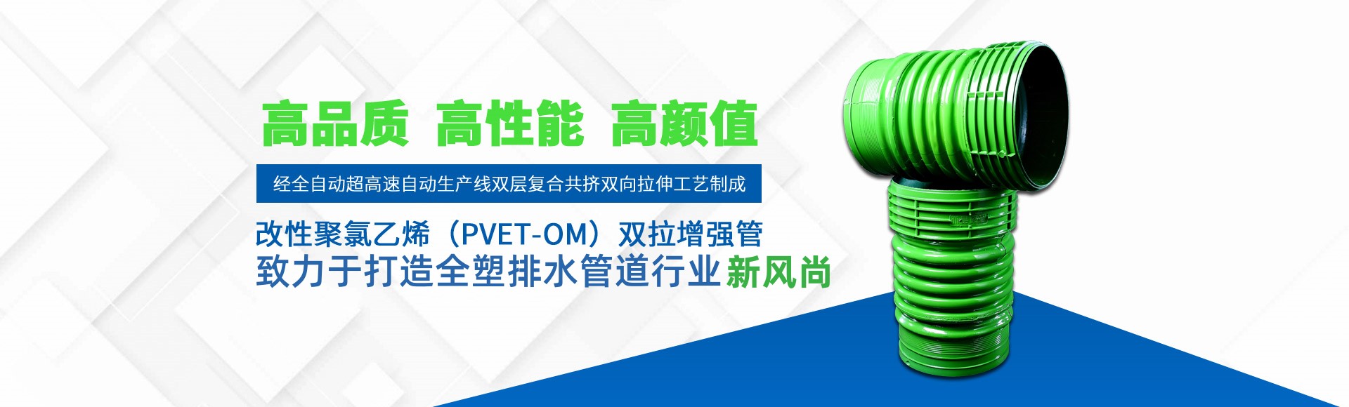 湖南晟塑管業(yè)有限公司_湖南HDPE多肋增強(qiáng)纏繞波紋管|HDPE纏繞結(jié)構(gòu)壁B型管