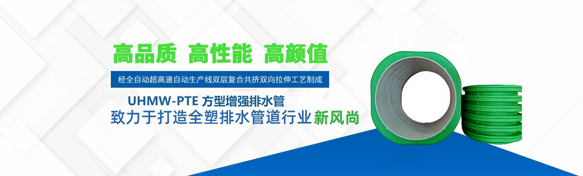 湖南晟塑管業(yè)有限公司_湖南HDPE多肋增強(qiáng)纏繞波紋管|HDPE纏繞結(jié)構(gòu)壁B型管